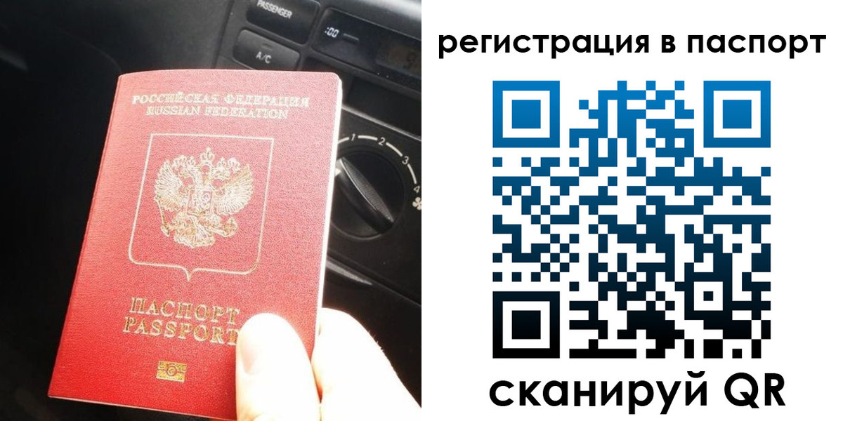 временная регистрация поиск в Шумерле