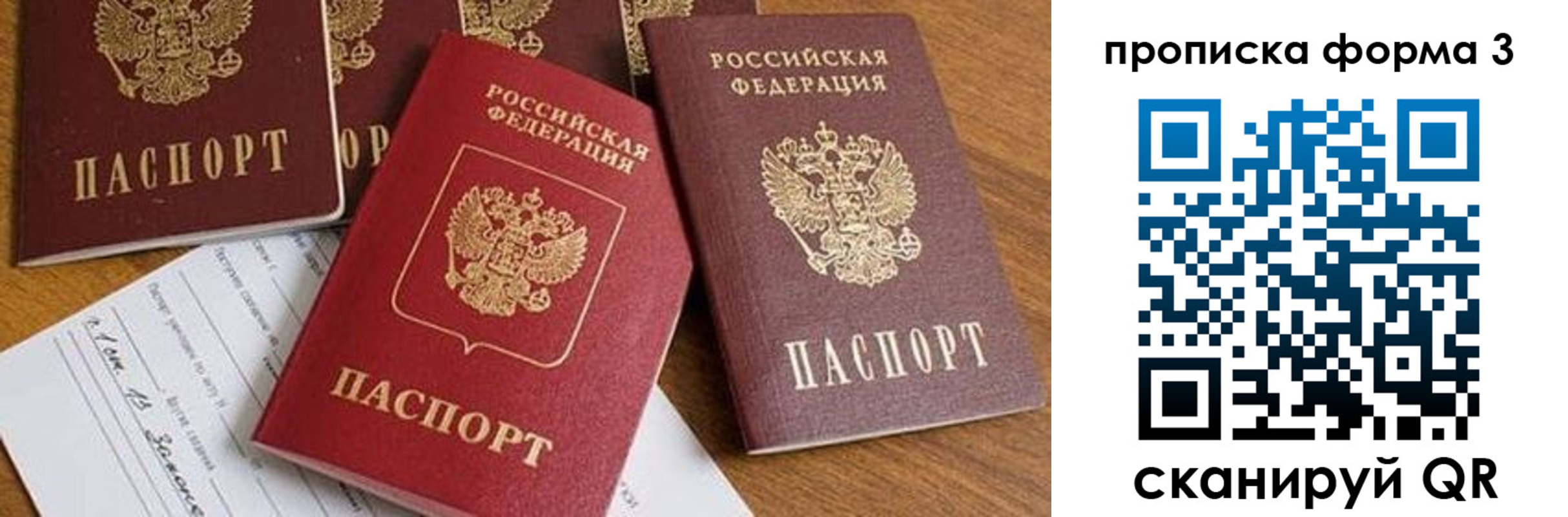 временная регистрация надежно в Шумерле