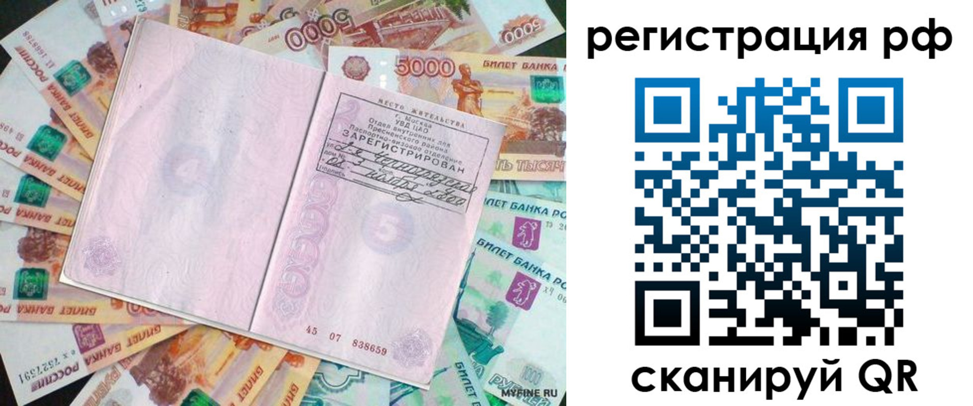 прописка в квартире в Шумерле