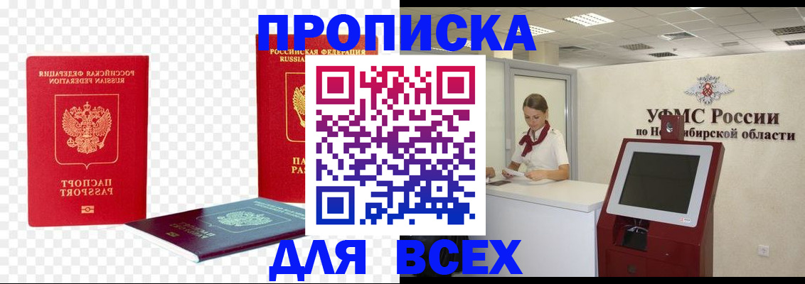 прописка поиск в Шумерле