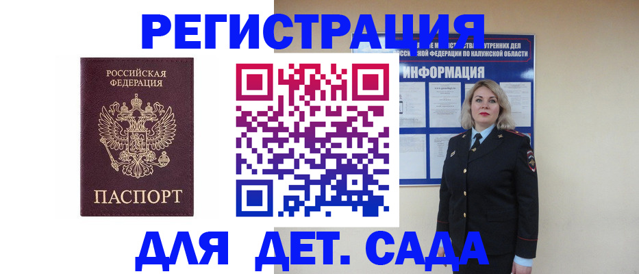временная регистрация гарантия в Шумерле