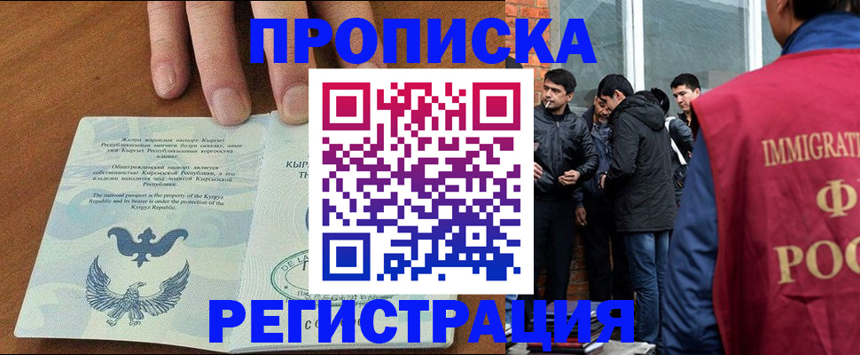 прописка 2025 в Шумерле